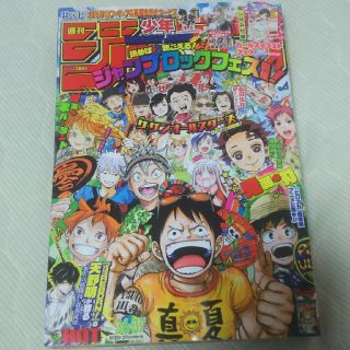 シュウエイシャ(集英社)の週刊少年ジャンプ 36・37合併号(漫画雑誌)