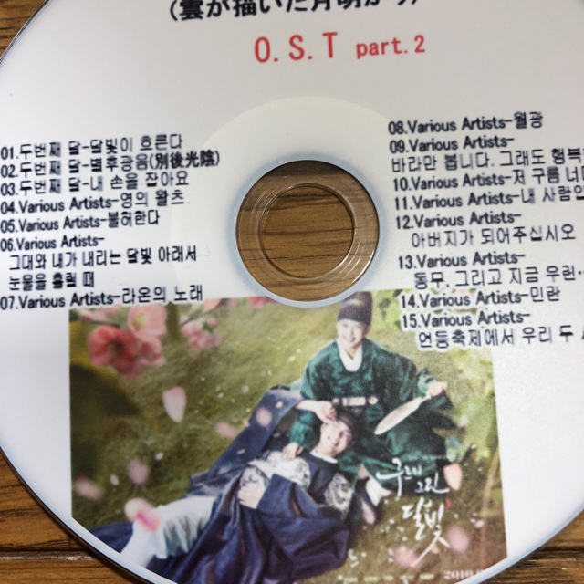 雲が描いた月明かりCD エンタメ/ホビーのCD(K-POP/アジア)の商品写真