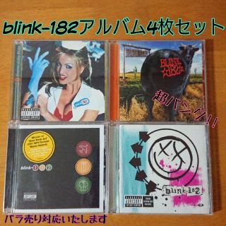 blink-182アルバム4枚セット(ポップス/ロック(洋楽))