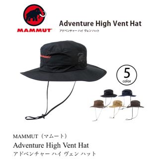 マムート(Mammut)のMAMMUT(マムート) Adventure High Vent Hat M(登山用品)