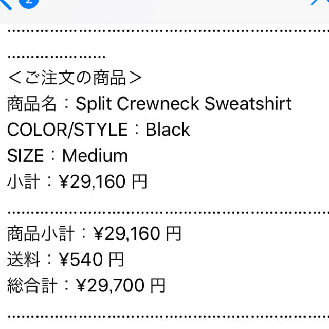 Supreme  スウェット Split Crewneck Sweatshirt