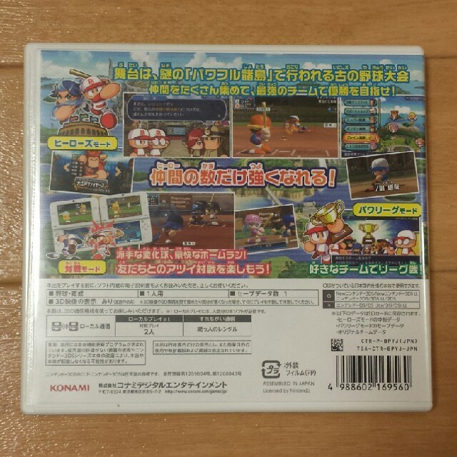 KONAMI(コナミ)のNINTENDO3DS　 実況パワフルプロ野球　ヒーローズ エンタメ/ホビーのゲームソフト/ゲーム機本体(携帯用ゲームソフト)の商品写真