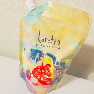 ロレッタ(Loretta)の新品未開封♡うるうるしたい日のトリートメント(トリートメント)