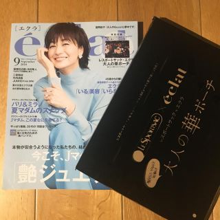 シュウエイシャ(集英社)のe'clat  エクラ 9月号(ファッション)