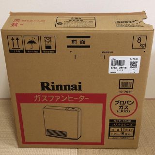 リンナイ(Rinnai)のリンナイ ガスファンヒーター プロパン用(ファンヒーター)