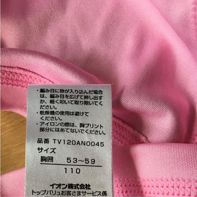 AEON(イオン)のラッシュガード 女の子 ピンク ファスナー付き 長袖 キッズ/ベビー/マタニティのキッズ服女の子用(90cm~)(水着)の商品写真