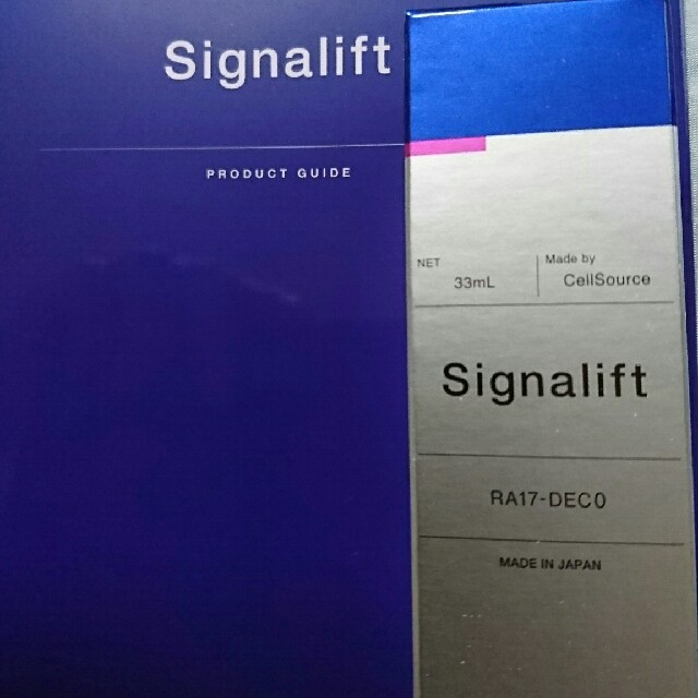 Signalift（シグナリフト）