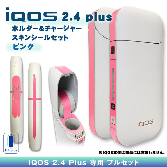 【iQOS】アイコス 2.4 plus スキンシール セット・ピンク メンズのファッション小物(タバコグッズ)の商品写真