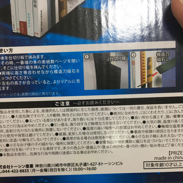 《新品未使用》ブックスタンド〜刀乱〜 エンタメ/ホビーの本(その他)の商品写真