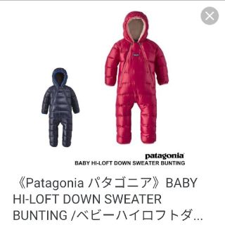 パタゴニア(patagonia)のパタゴニア　down bunting(カバーオール)