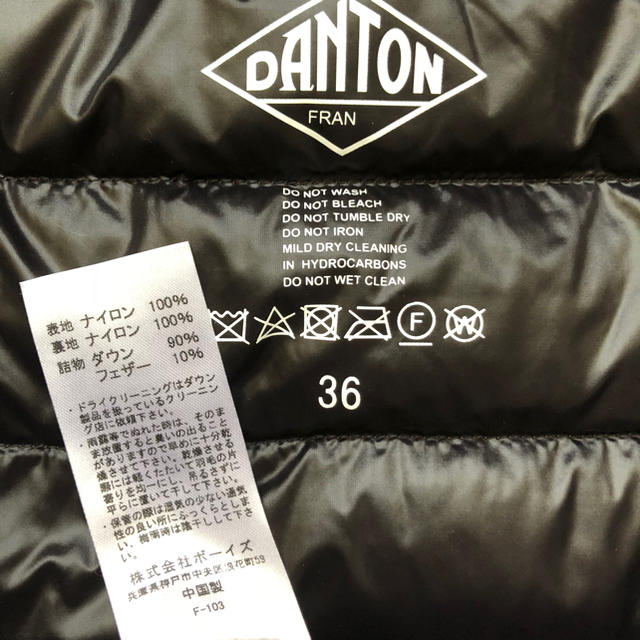 DANTON - 本日限定値下♡ダントン インナーダウン ブラウン 36♡の通販