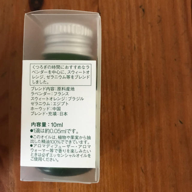 MUJI (無印良品)(ムジルシリョウヒン)の無印 アロマセット コスメ/美容のリラクゼーション(アロマポット/アロマランプ/芳香器)の商品写真