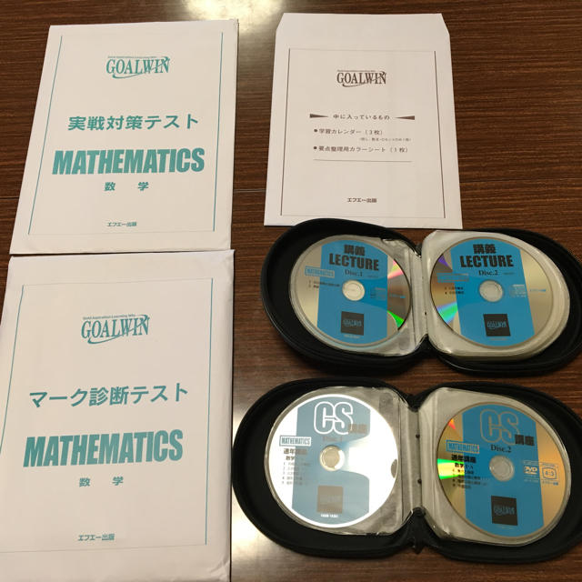 ゴールウィン❗️高校生用学習教材❗️英語❗️ - 参考書