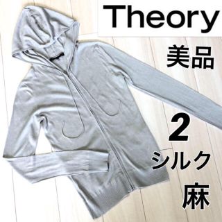 セオリー(theory)のTheory☆美品グレーパーカー(パーカー)