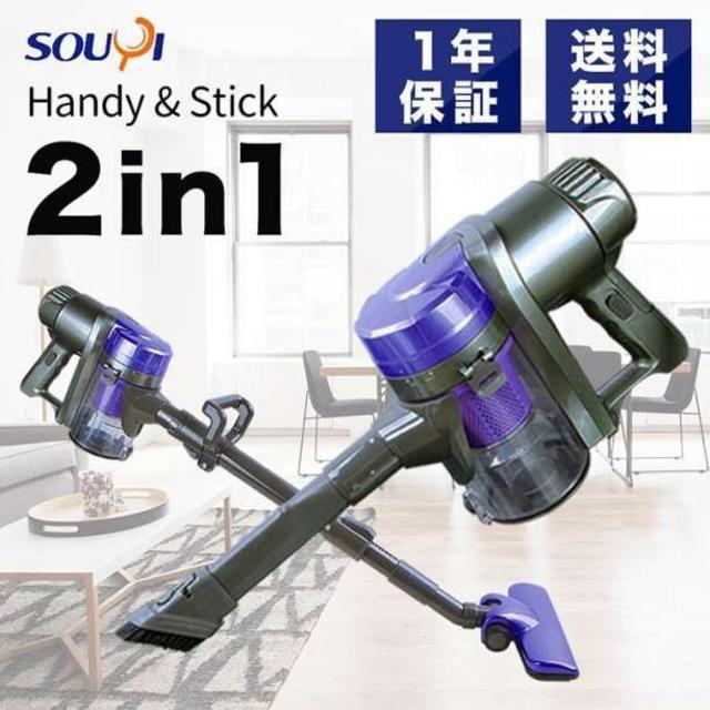 送料込!! ダイソン並の吸引力! サイクロン 掃除機 ハンディ スティック | フリマアプリ ラクマ 送料込!! ダイソン並の吸引力! サイクロン 掃除機 ハンディ スティック | フリマアプリ ラクマ