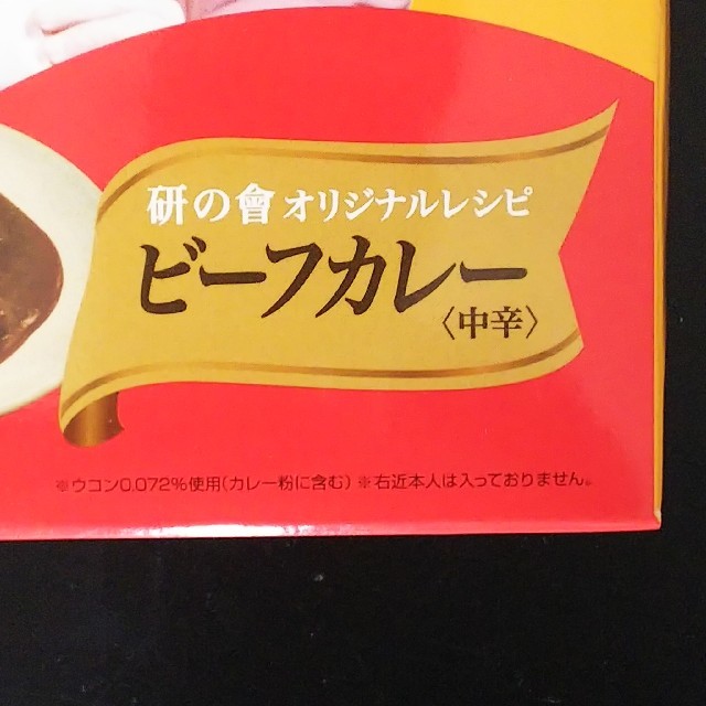 尾上右近 研の會 オリジナルカレー 食品/飲料/酒の加工食品(レトルト食品)の商品写真