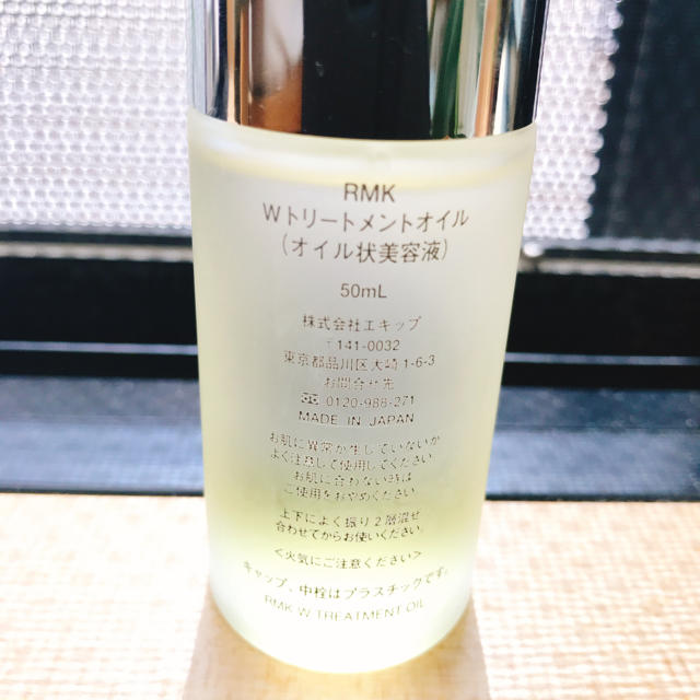 RMK(アールエムケー)のRMK Wトリートメントオイル コスメ/美容のスキンケア/基礎化粧品(美容液)の商品写真