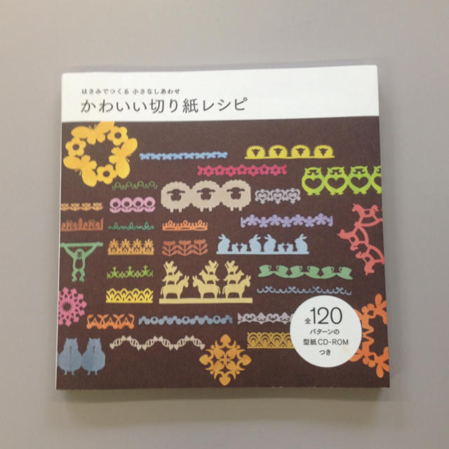 かわいい切り絵レシピ の通販 By 値下げ交渉ok ラクマ かわいい切り絵レシピ の通販 By 値下げ交渉ok ラクマ