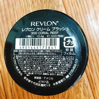 レブロン(REVLON)の【限定色】☆REVLON クリームブラッシュ(チーク)