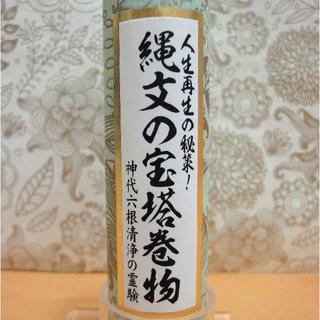 ご供養と感謝の南無大師遍照金剛の宝塔巻物（中・実用タイプ）189151エンタメ/ホビー