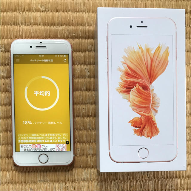 Apple(アップル)のiPhone6s 64G ローズゴールド docomo スマホ/家電/カメラのスマートフォン/携帯電話(スマートフォン本体)の商品写真
