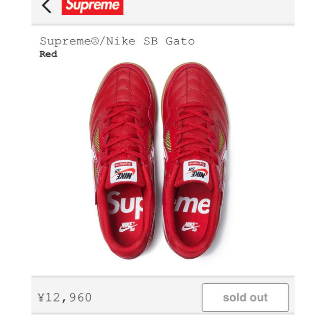 Supreme(シュプリーム)のsupreme Nike SB Gato RED 8.5 メンズの靴/シューズ(スニーカー)の商品写真