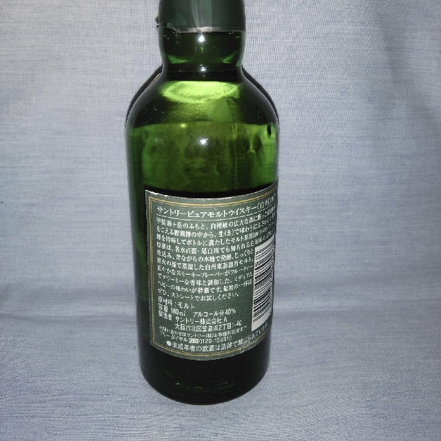 サントリー 白州&白州10年シングルモルトウイスキー180ml - funespar.org