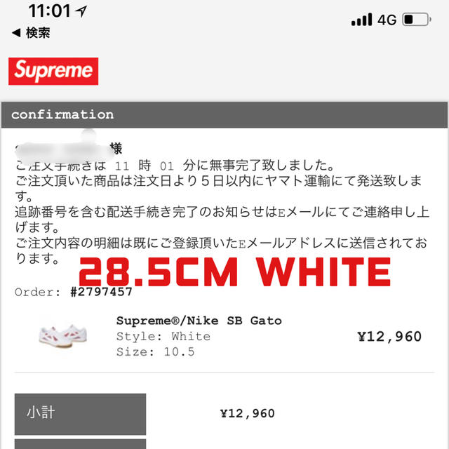 Supreme(シュプリーム)のSupreme Nike sb gato white 28.5cm メンズの靴/シューズ(スニーカー)の商品写真