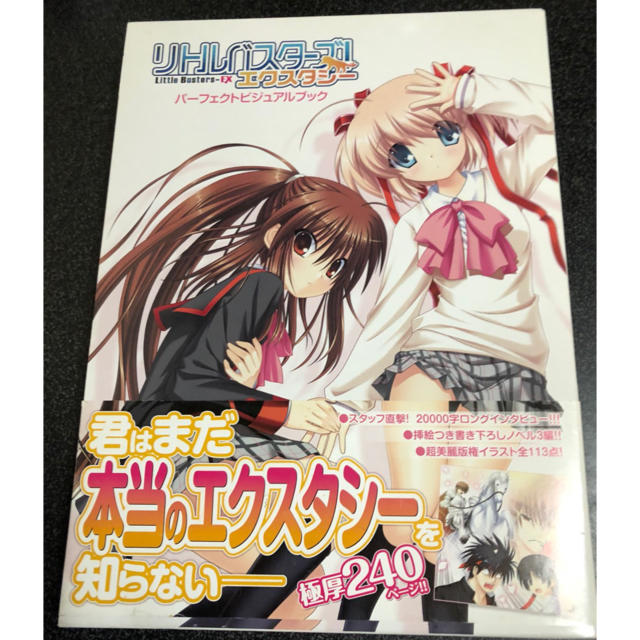 リトルバスターズex パーフェクトビジュアルブックの通販 By 代表 S Shop 自己紹介 必読 ラクマ リトルバスターズex パーフェクトビジュアルブックの通販 By 代表 S Shop 自己紹介 必読 ラクマ