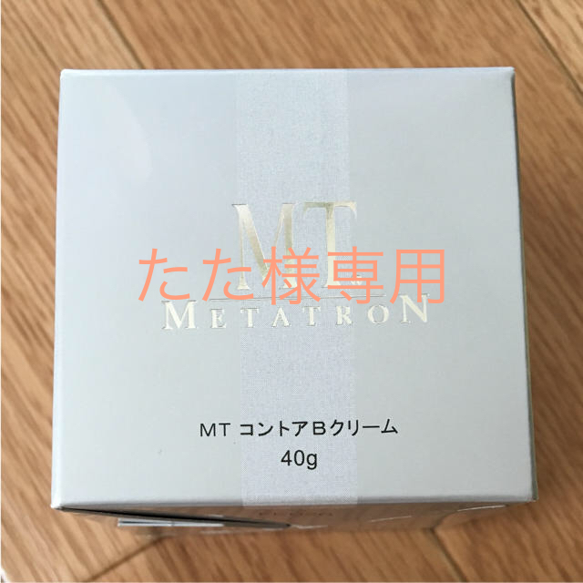 MTメタトロン コントアBクリーム 見づらい MTメタトロン コントアBクリーム 見づらい