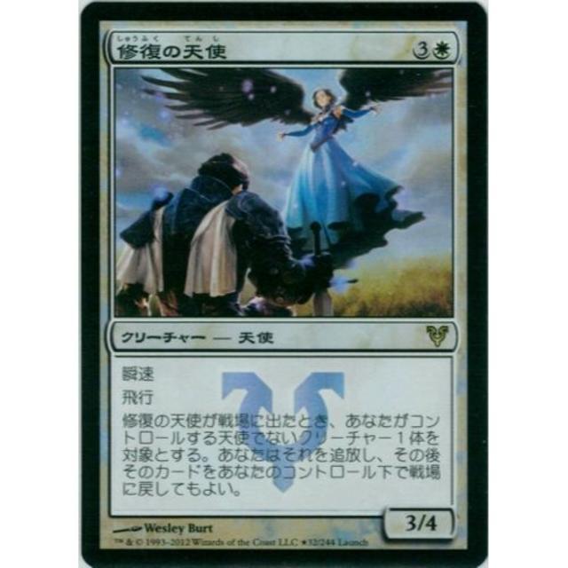 マジック ザ ギャザリング Foil Mtg 日本語版 修復の天使 アヴァシンの帰還 Avr プロモの通販 By あ ちゃん S Shop マジックザギャザリングならラクマ マジック ザ ギャザリング Foil Mtg 日本語版 修復の天使 アヴァシンの帰還 Avr プロモの通販 By あ ちゃん S Shop マジックザギャザリングならラクマ