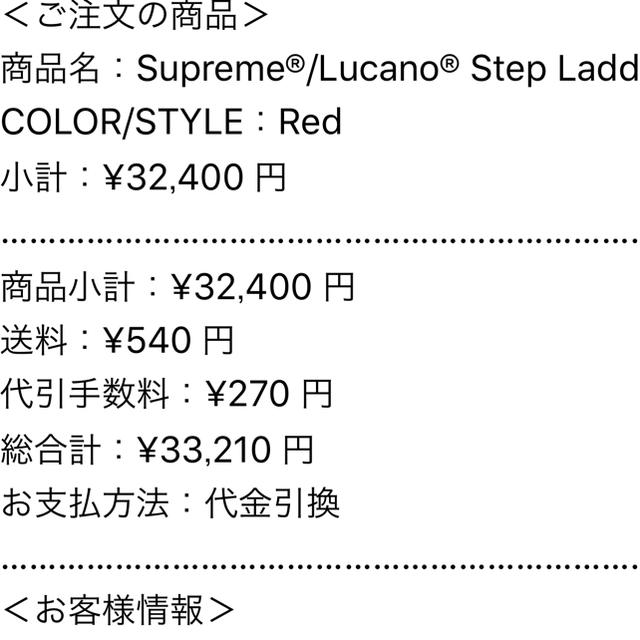 Supreme(シュプリーム)のロッシー様専用 インテリア/住まい/日用品のインテリア/住まい/日用品 その他(その他)の商品写真