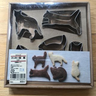 MUJI (無印良品) - クッキー型 猫の通販 by aokoto13's shop|ムジルシ