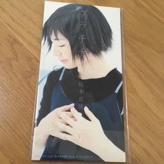 ビクター(Victor)の坂本真綾 プラチナ シングル(アニメ)