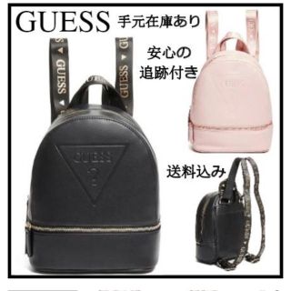 ゲス(GUESS)のGUESS リュック(リュック/バックパック)