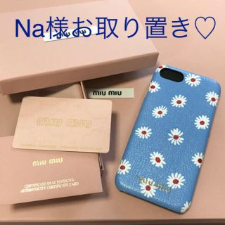 ミュウミュウ(miumiu)の新品♡ミュウミュウ♡デイジーiPhoneケース♡ブルー(iPhoneケース)