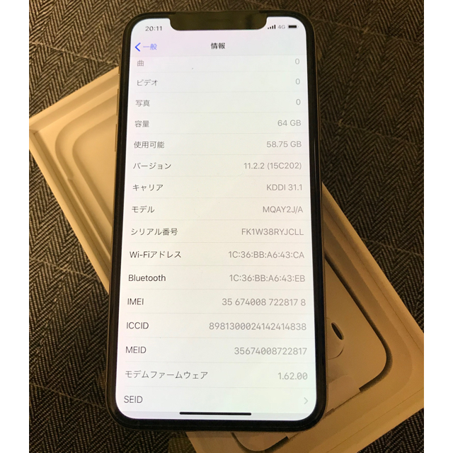 美品 iPhone X 64GB シルバー au - スマートフォン本体