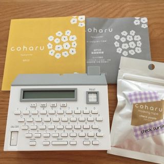 キングジム(キングジム)のテーププリンターテプラ  こはる(テープ/マスキングテープ)