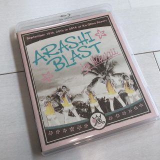 アラシ(嵐)の嵐 BLAST in Hawaii Blu-ray(ミュージック)