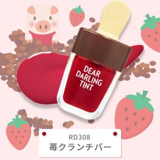 エチュードハウス(ETUDE HOUSE)のきまぐれセール♡ディアダーリンアイスティントRD308(リップグロス)