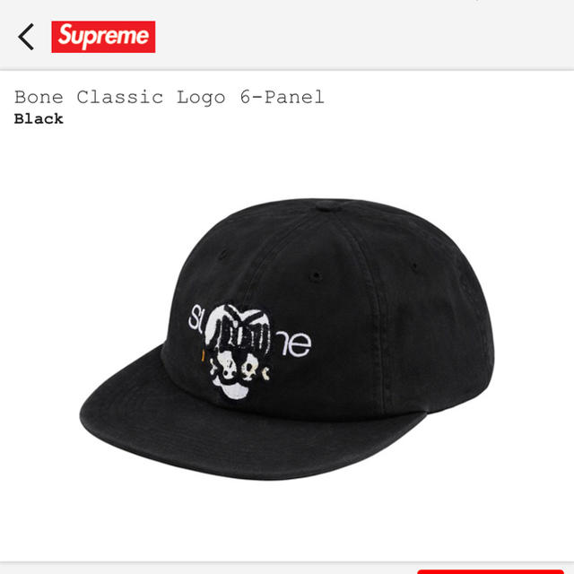 supreme bone classic logo 6-panel cap 黒