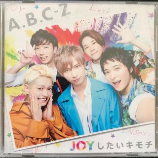 エービーシーズィー(A.B.C-Z)のA.B.C-Z JOYしたいキモチ 通常盤(ポップス/ロック(邦楽))