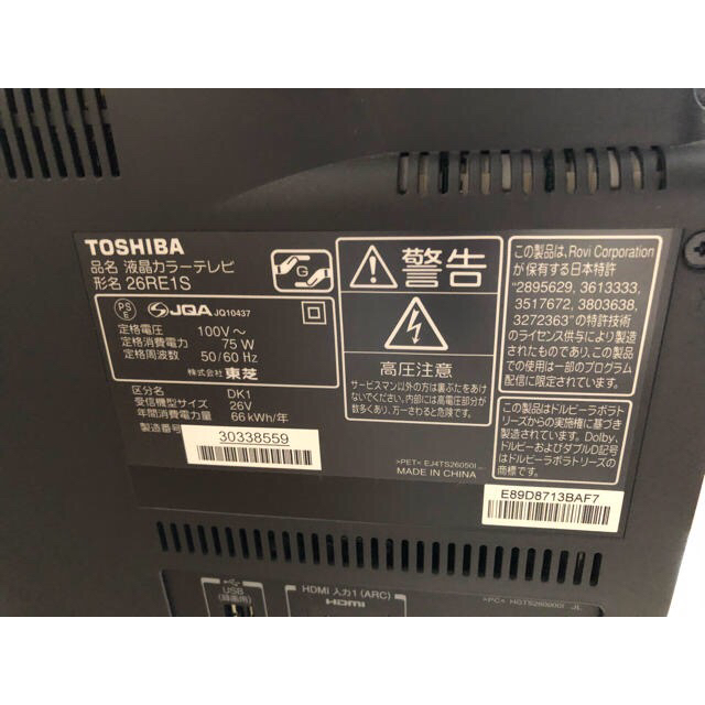 東芝(トウシバ)のyunサマ  TOSHIBA REGZA 26インチ 液晶テレビ スマホ/家電/カメラのテレビ/映像機器(テレビ)の商品写真