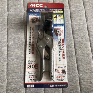 mcc   V S–R1623   VA線ストリッパ  右利き用(資格/検定)