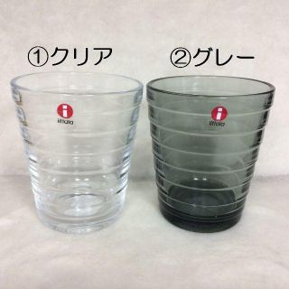 イッタラ(iittala)のseiko109様専用！　アイノアアルト　タンブラー220ml　２色×各２＝計４(グラス/カップ)