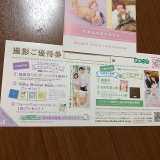 スタジオアリス お宮参り マタニティ 撮影優待券 アルバム付き(お宮参り用品)