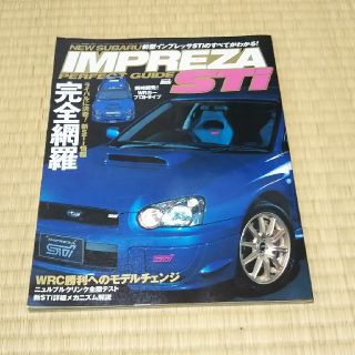 ニューズ出版「IMPREZA  STi  PERFECT GUIDE」(カタログ/マニュアル)