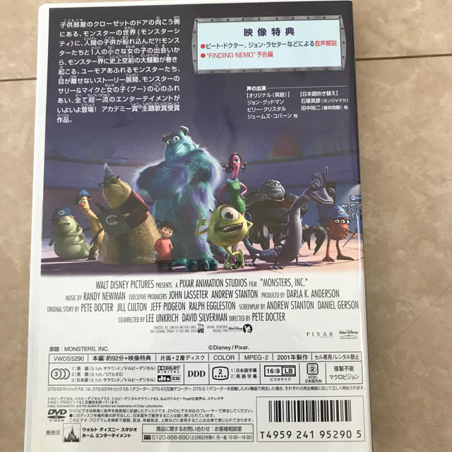 モンスターズインク☆DVD エンタメ/ホビーのDVD/ブルーレイ(アニメ)の商品写真