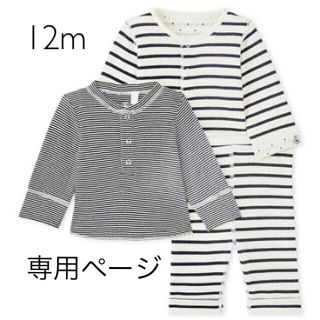 プチバトー(PETIT BATEAU)のnon様専用☆12m プチバトー ミニマリニエール３点セット(カーディガン/ボレロ)