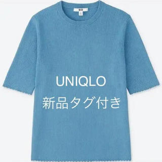 ユニクロ(UNIQLO)のUNIQLO UVカットクルーネックニット(ニット/セーター)